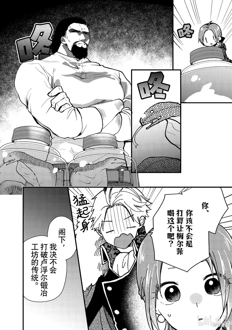 第28.3话 第4页