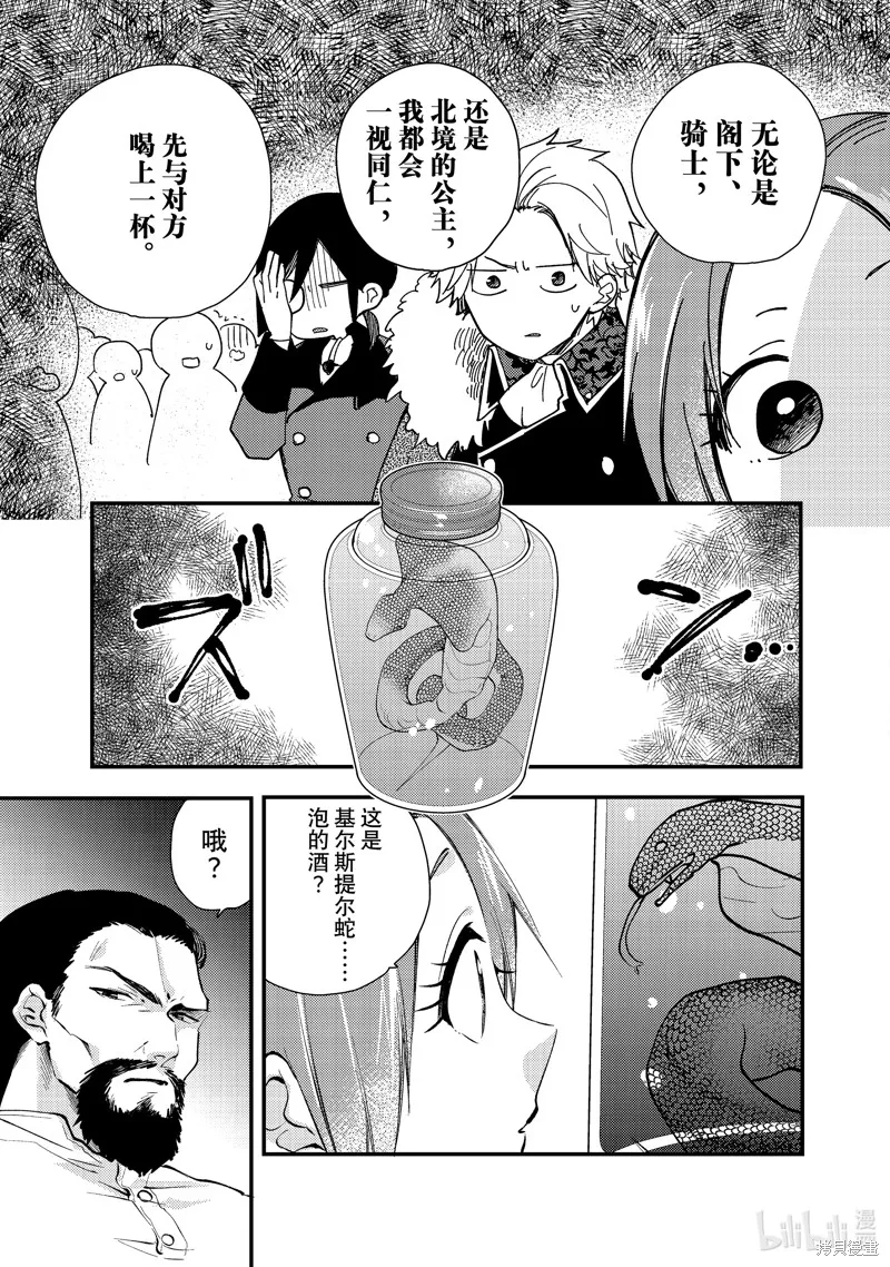 第28.3话 第5页