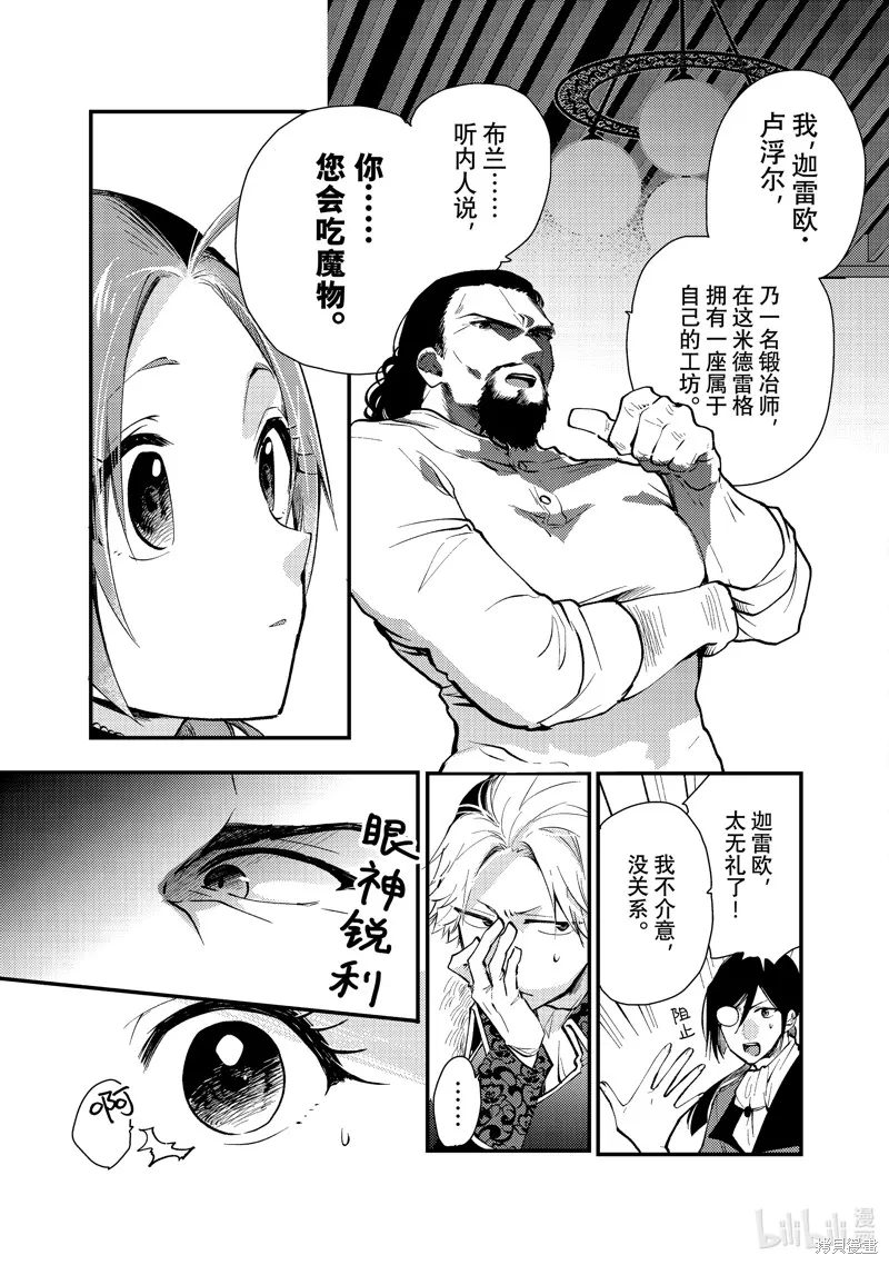 第28.3话 第7页