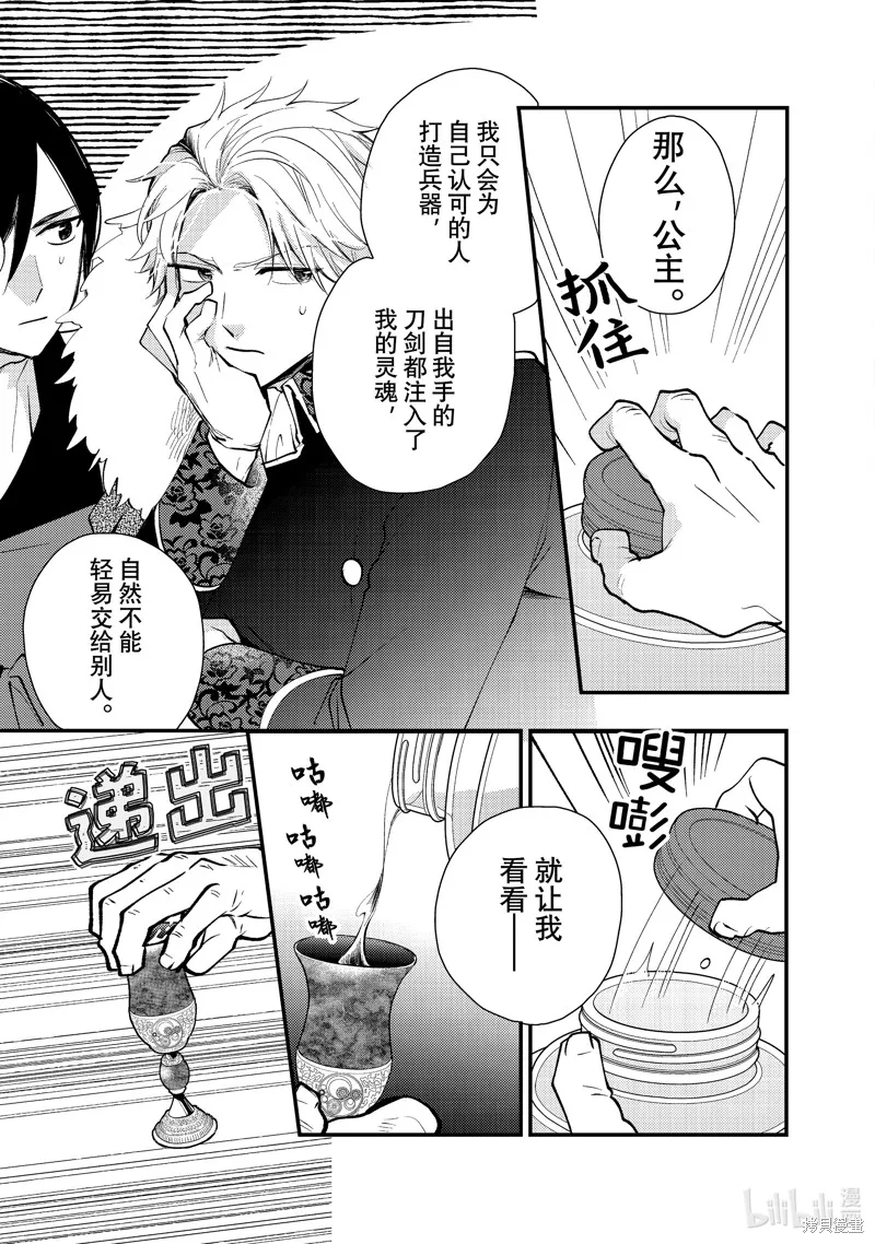 第28.3话 第9页