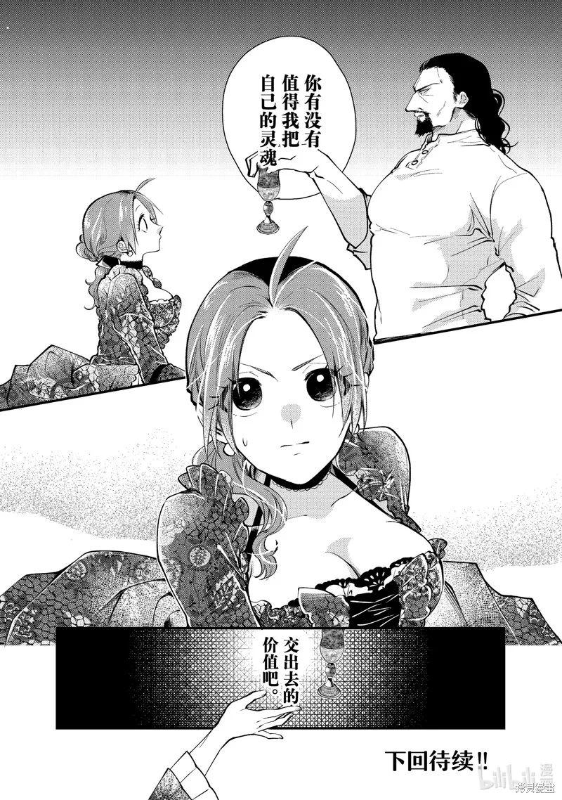 第28.3话 第10页