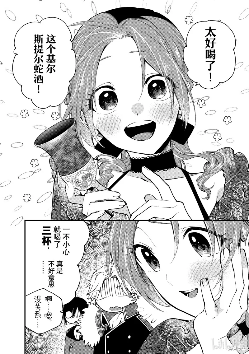 第29.1话 第2页