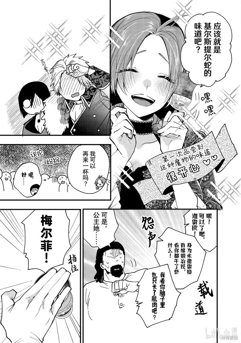 第29.1话 第5页