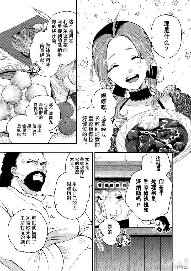 第29.1话 第9页