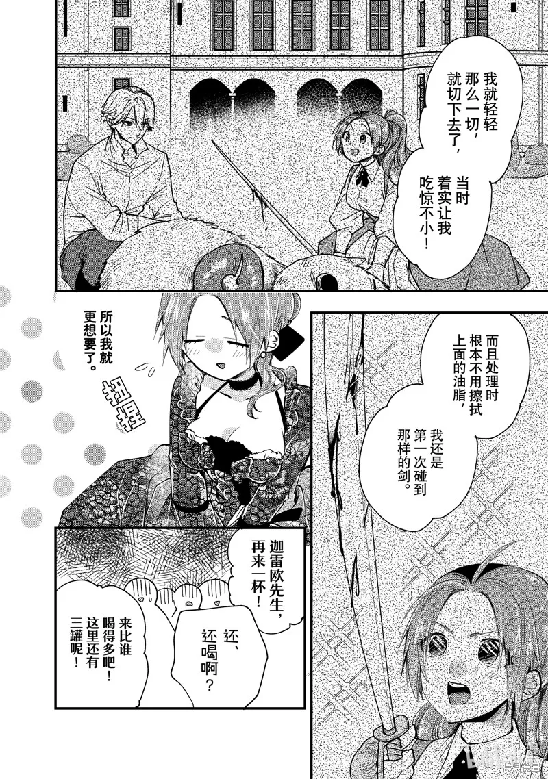 第29.1话 第10页