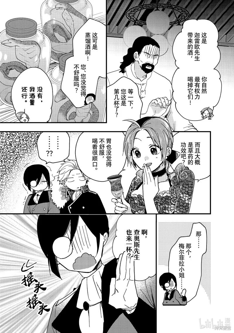 第29.1话 第11页