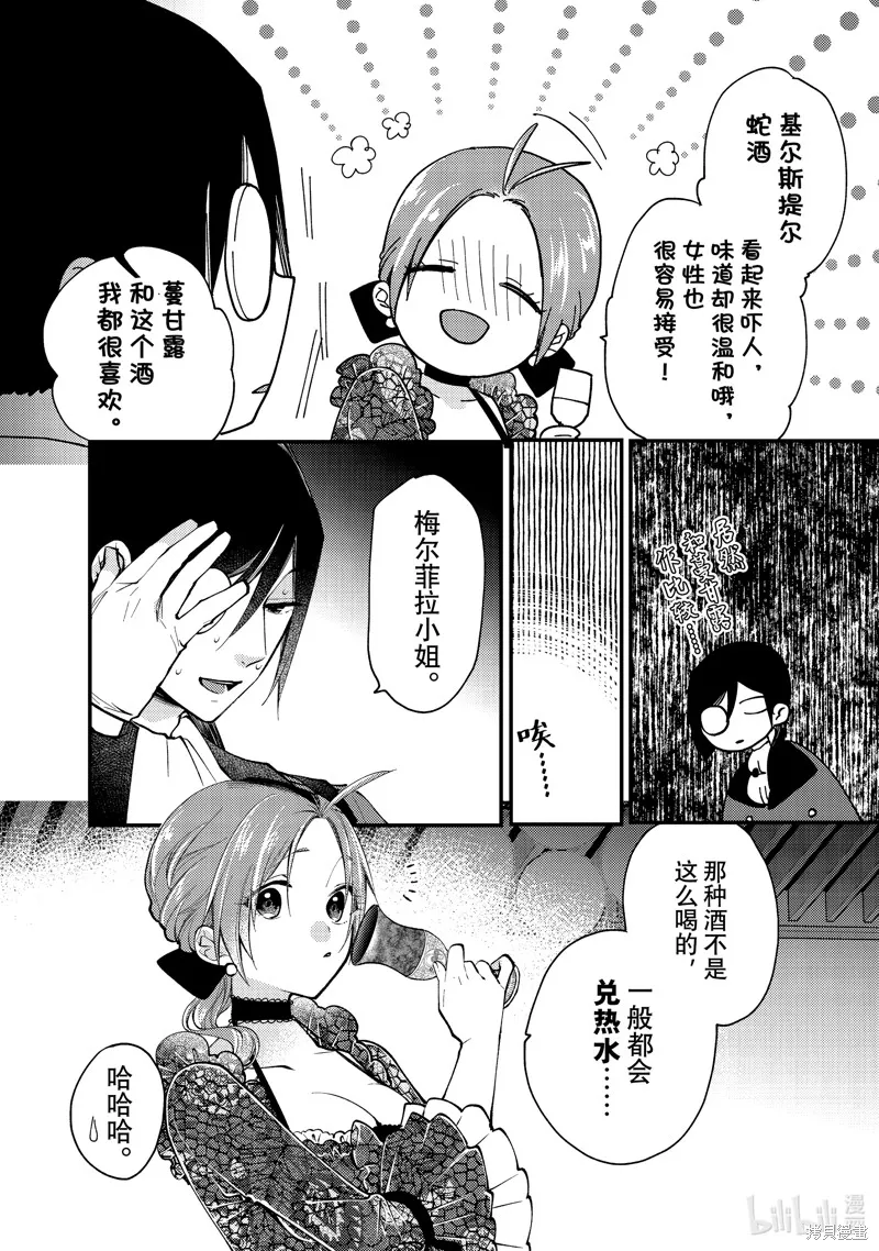 第29.2话 第1页
