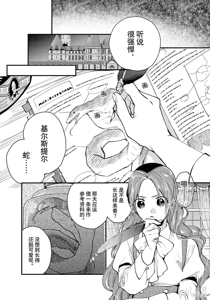 第29.2话 第2页