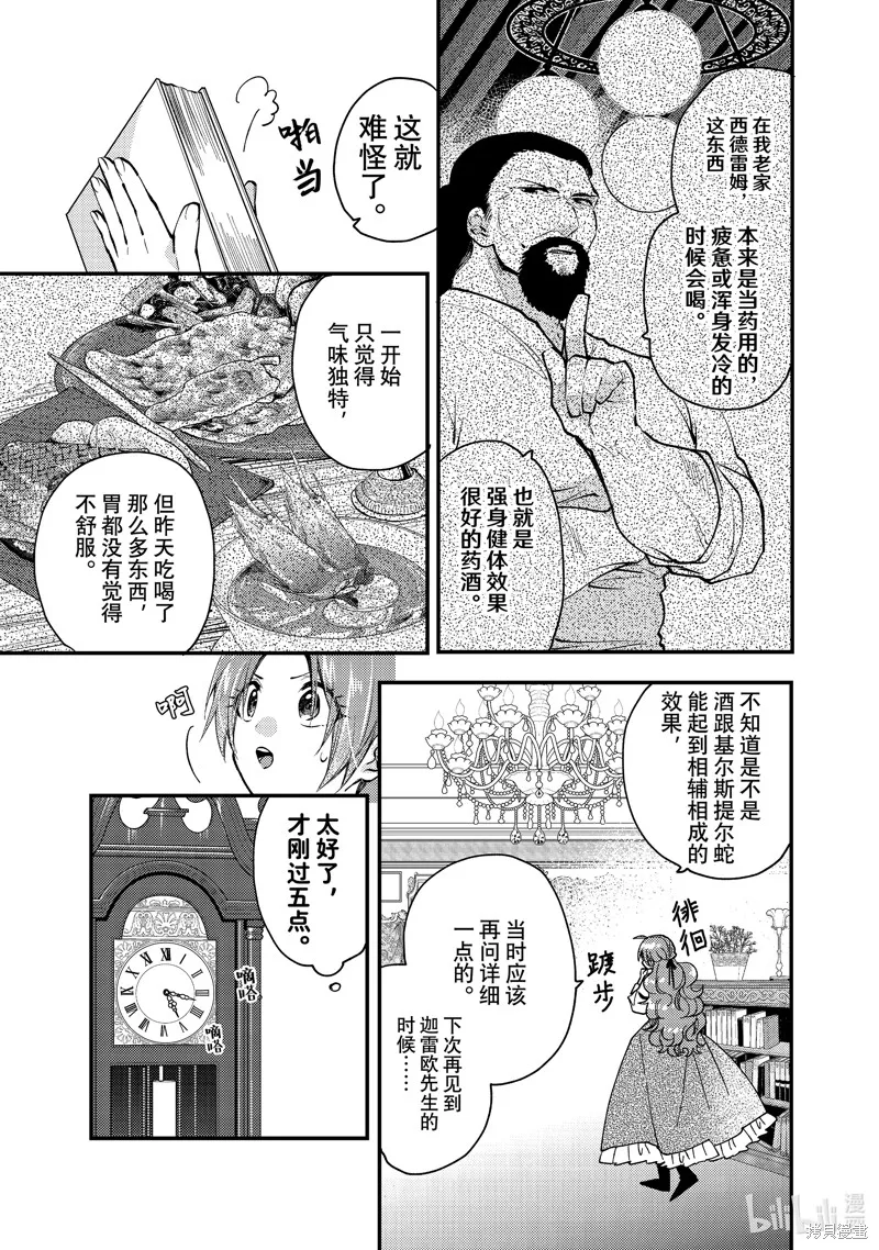 第29.2话 第4页