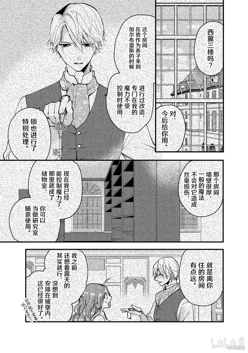 第29.3话 第1页
