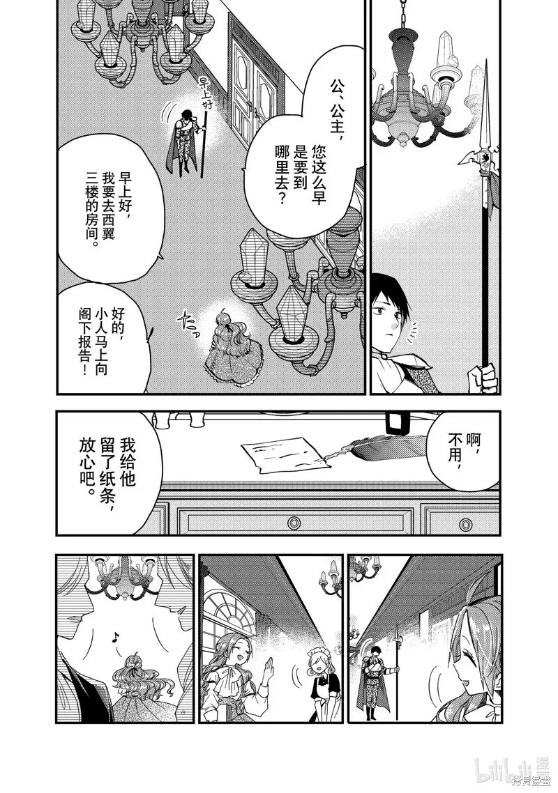 第29.3话 第2页