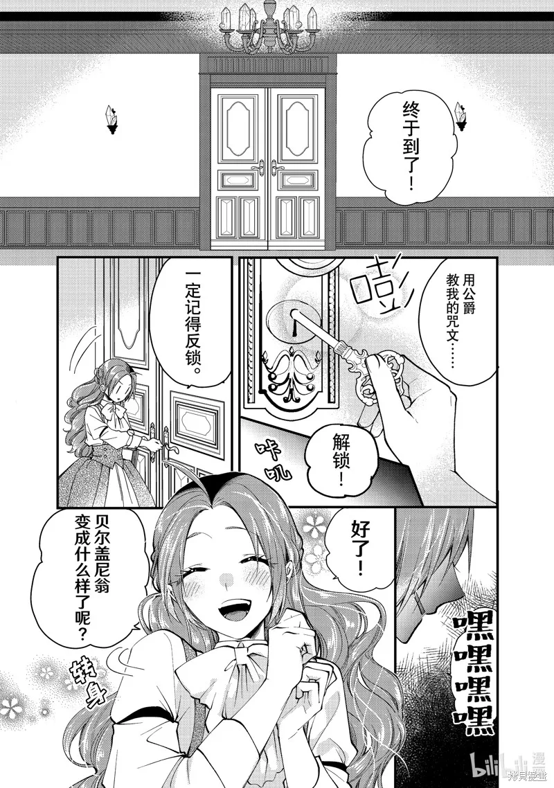 第29.3话 第3页
