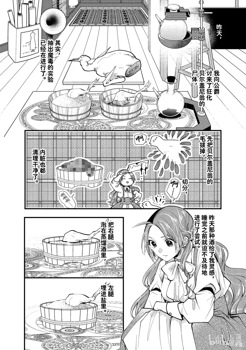 第29.3话 第4页