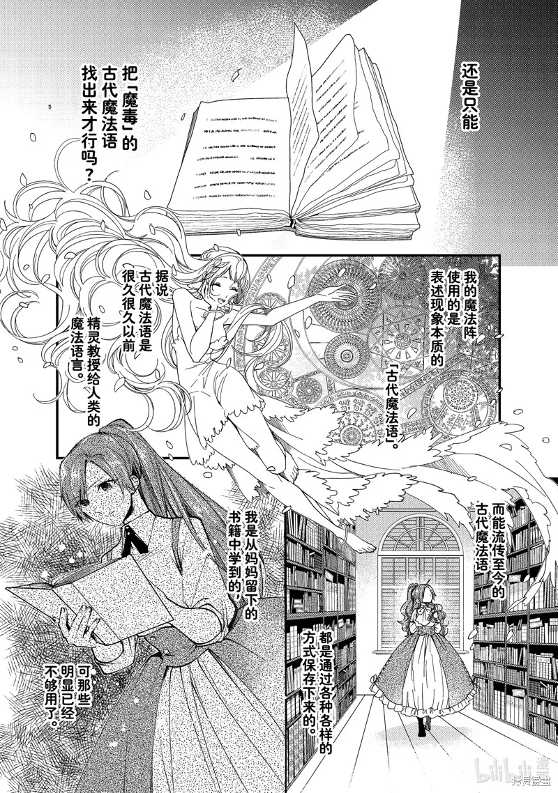 第29.3话 第8页