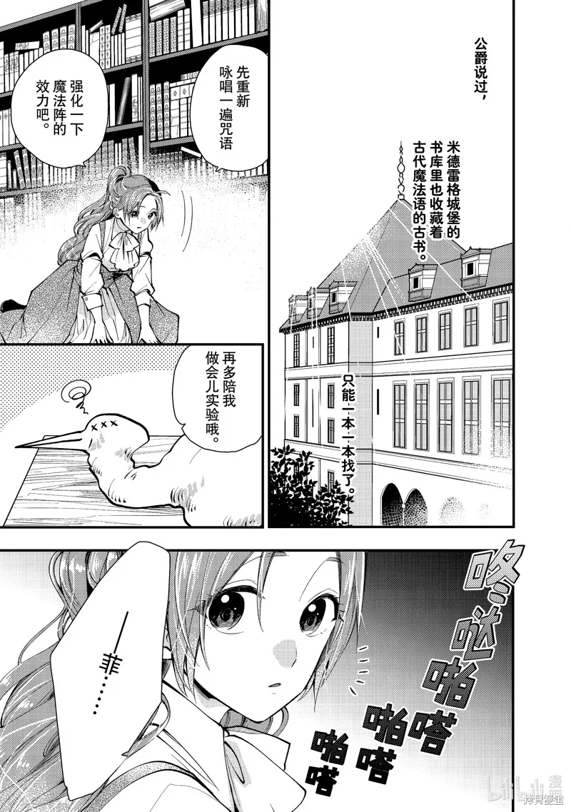第29.3话 第9页