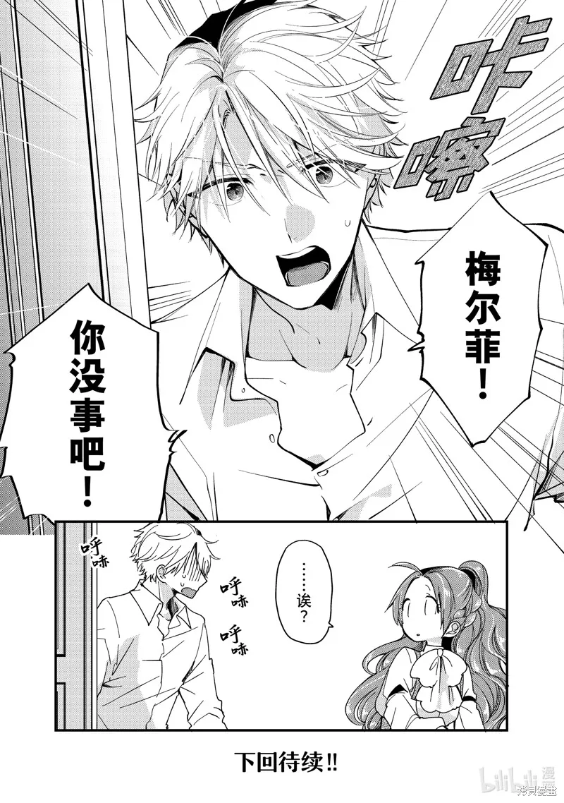 第29.3话 第10页