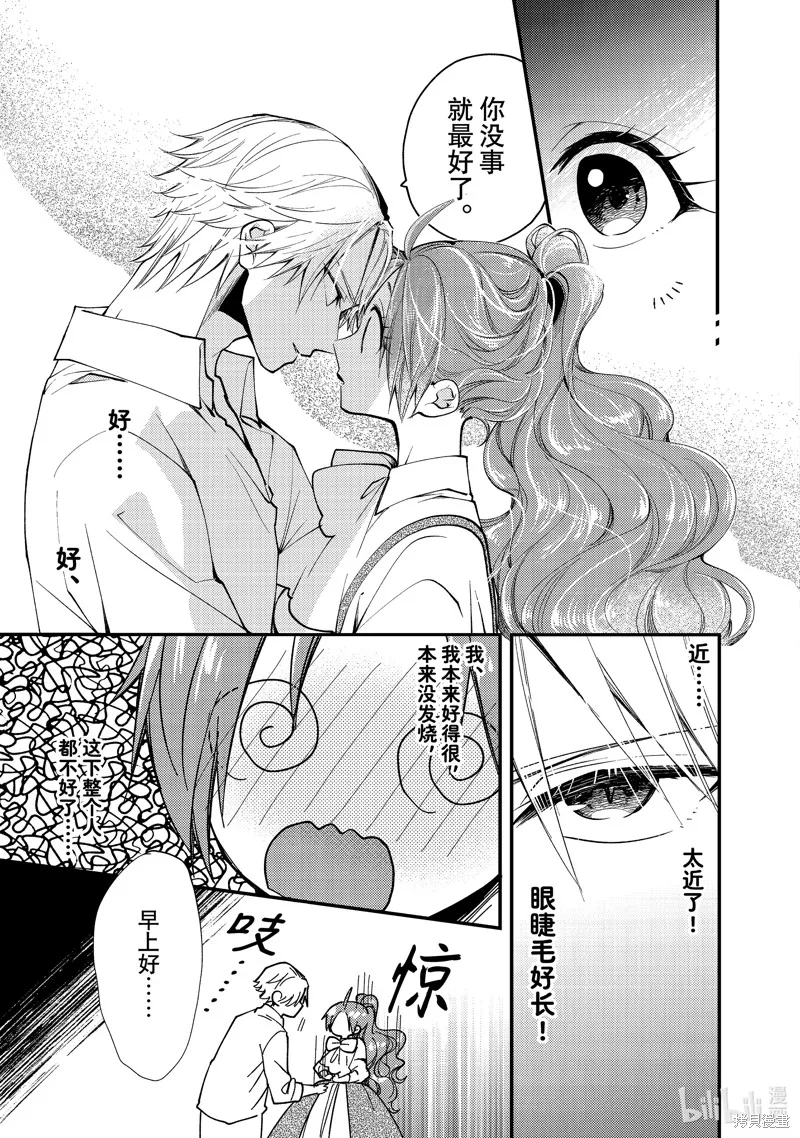 第30.1话 第3页