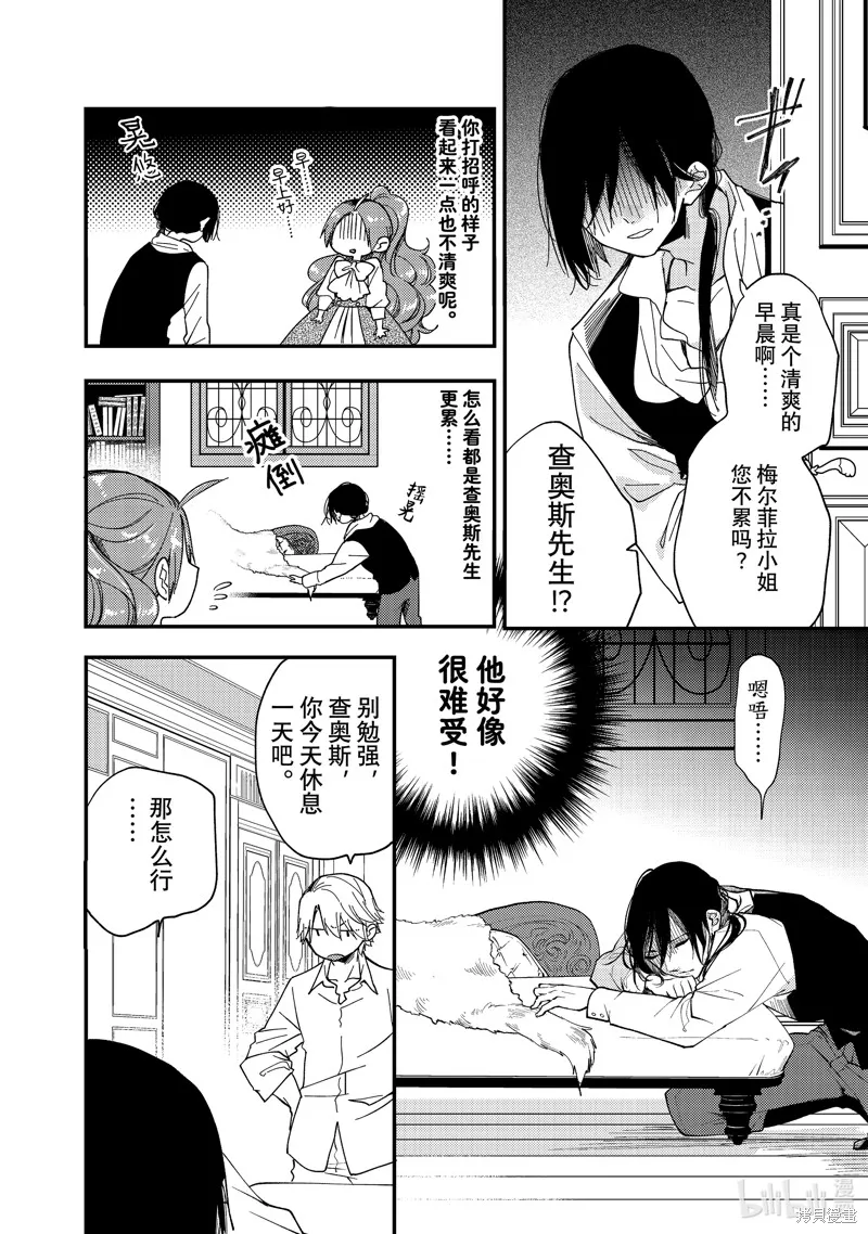 第30.1话 第4页