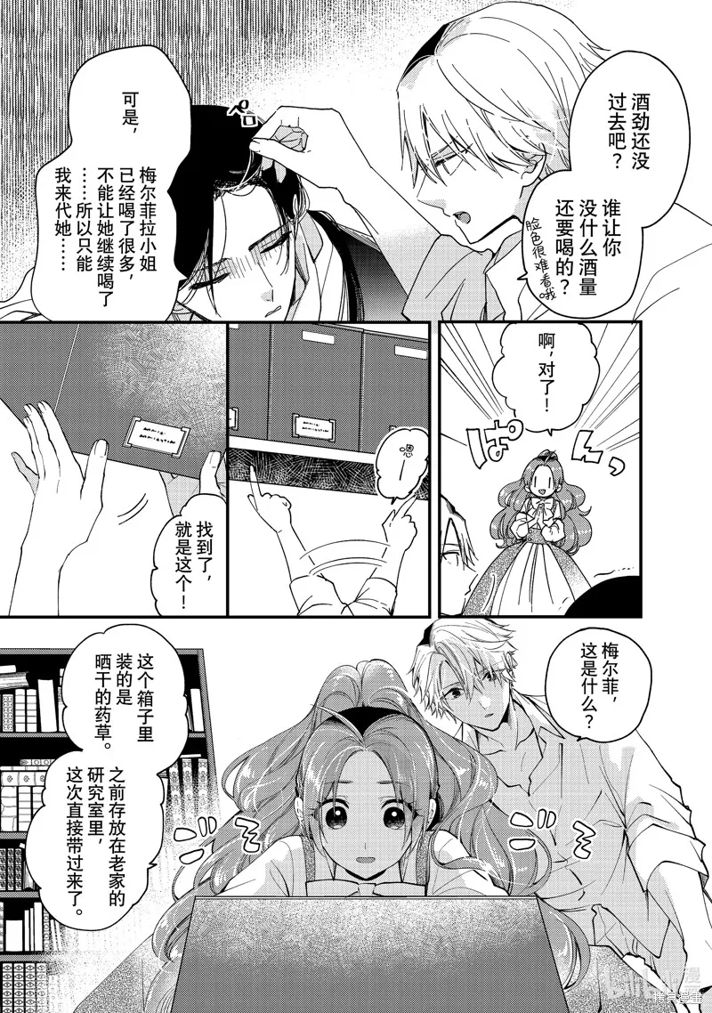 第30.1话 第5页