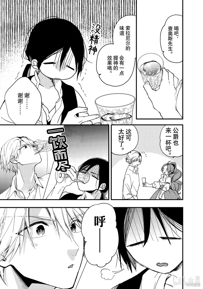 第30.1话 第7页