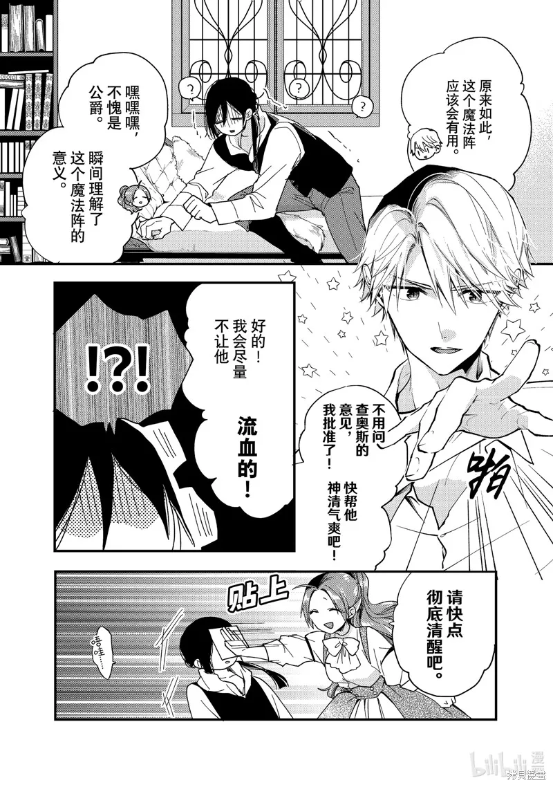 第30.1话 第10页