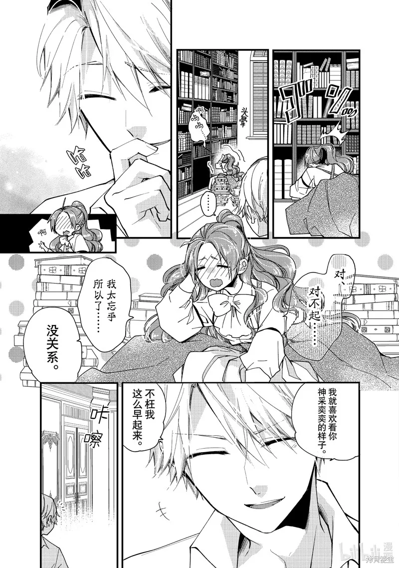 第30.3话 第1页