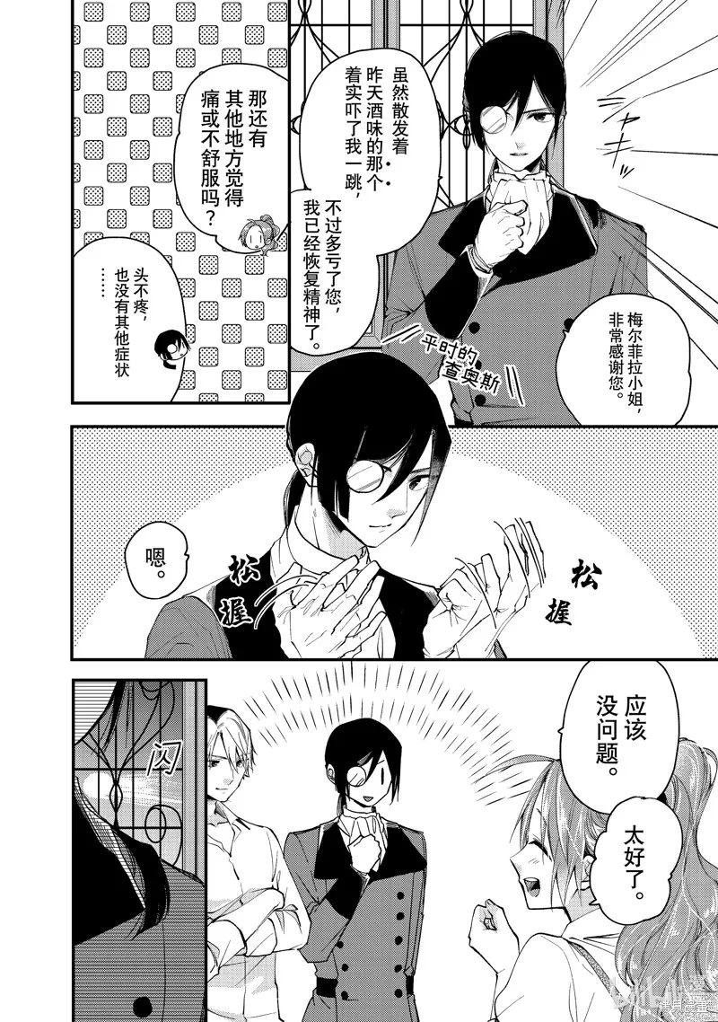 第30.3话 第2页