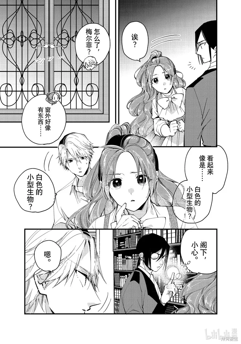第30.3话 第3页
