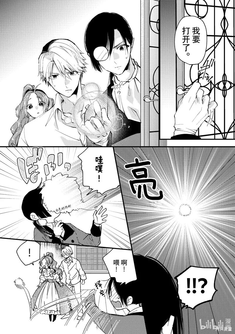 第30.3话 第4页