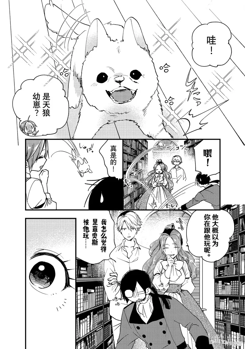 第30.3话 第5页