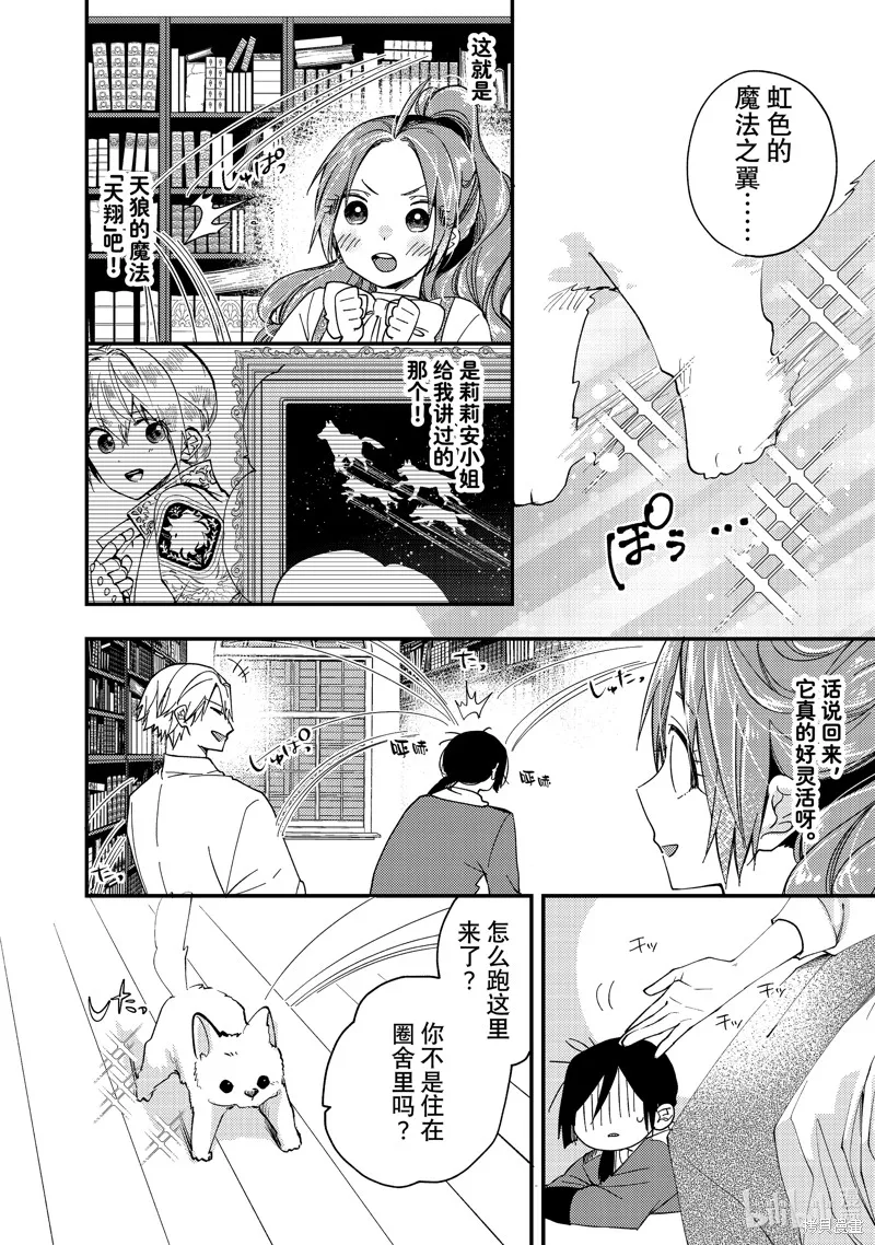 第30.3话 第6页