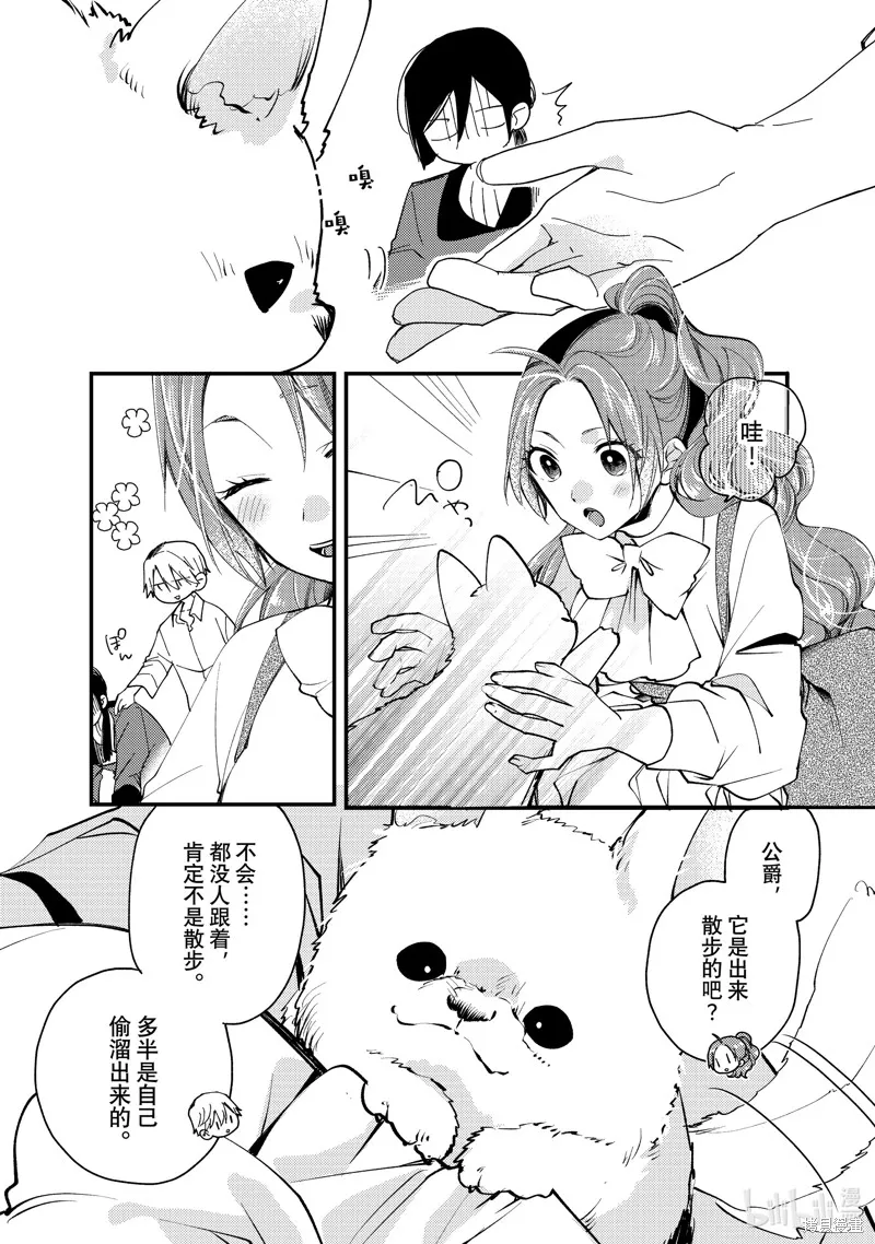 第30.3话 第7页