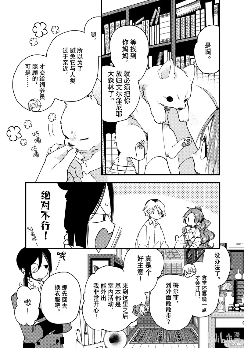 第30.3话 第9页