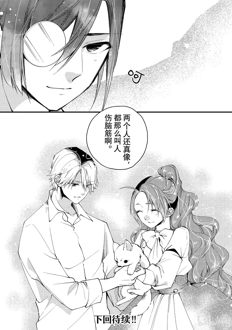 第30.3话 第10页