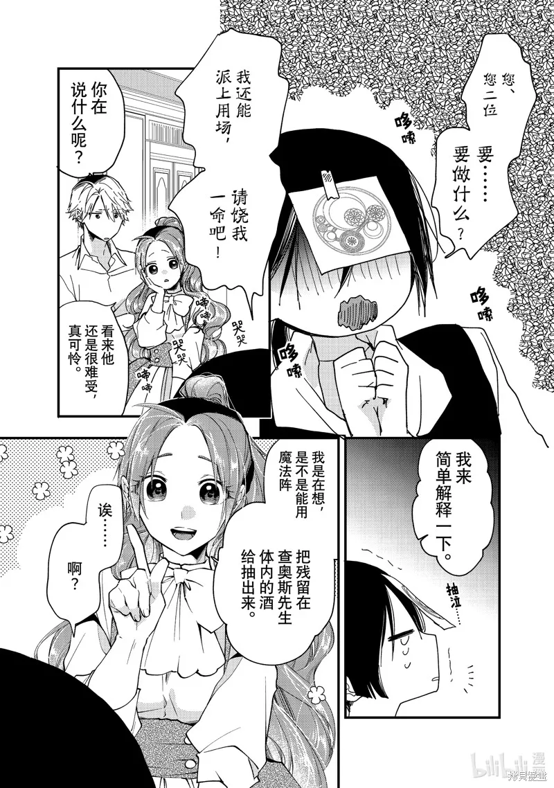第30.2话 第1页