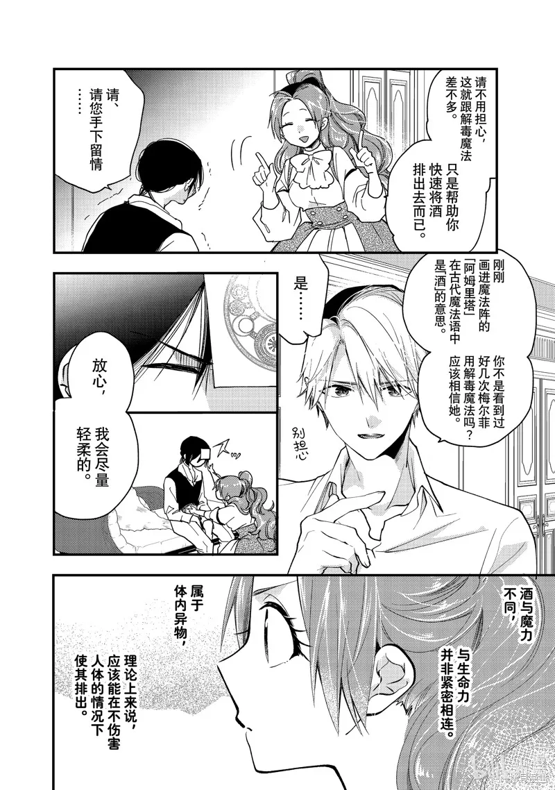 第30.2话 第2页
