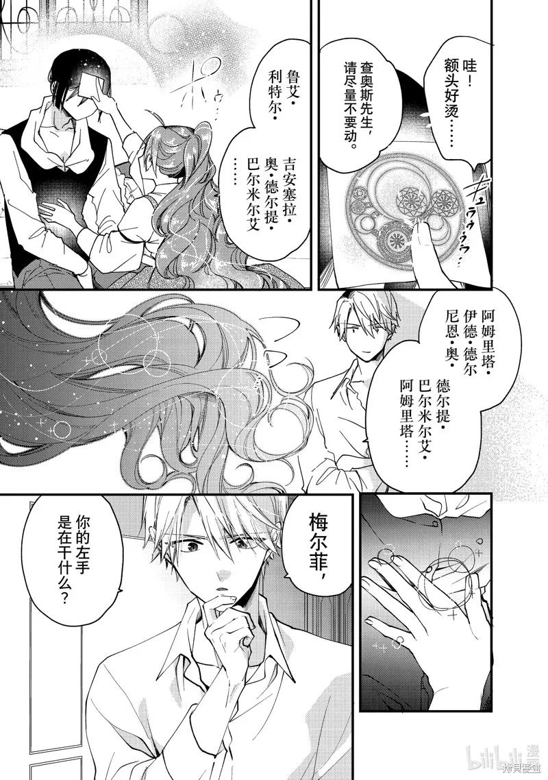 第30.2话 第3页