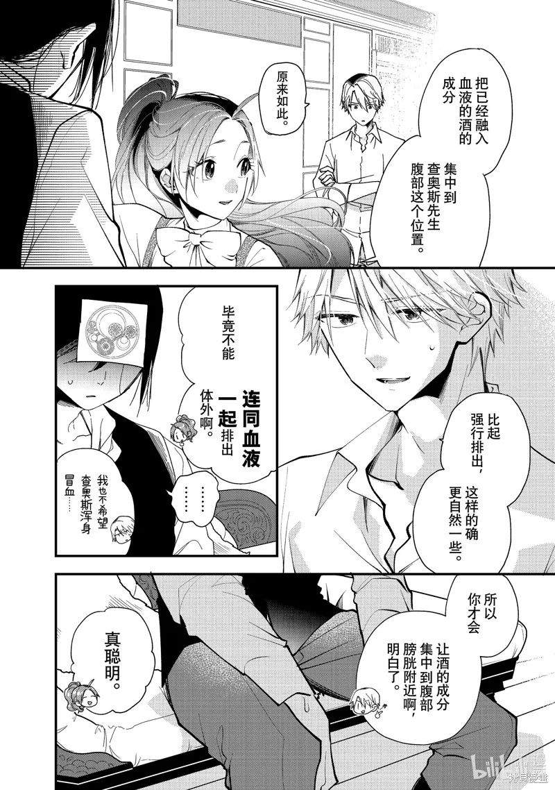 第30.2话 第4页