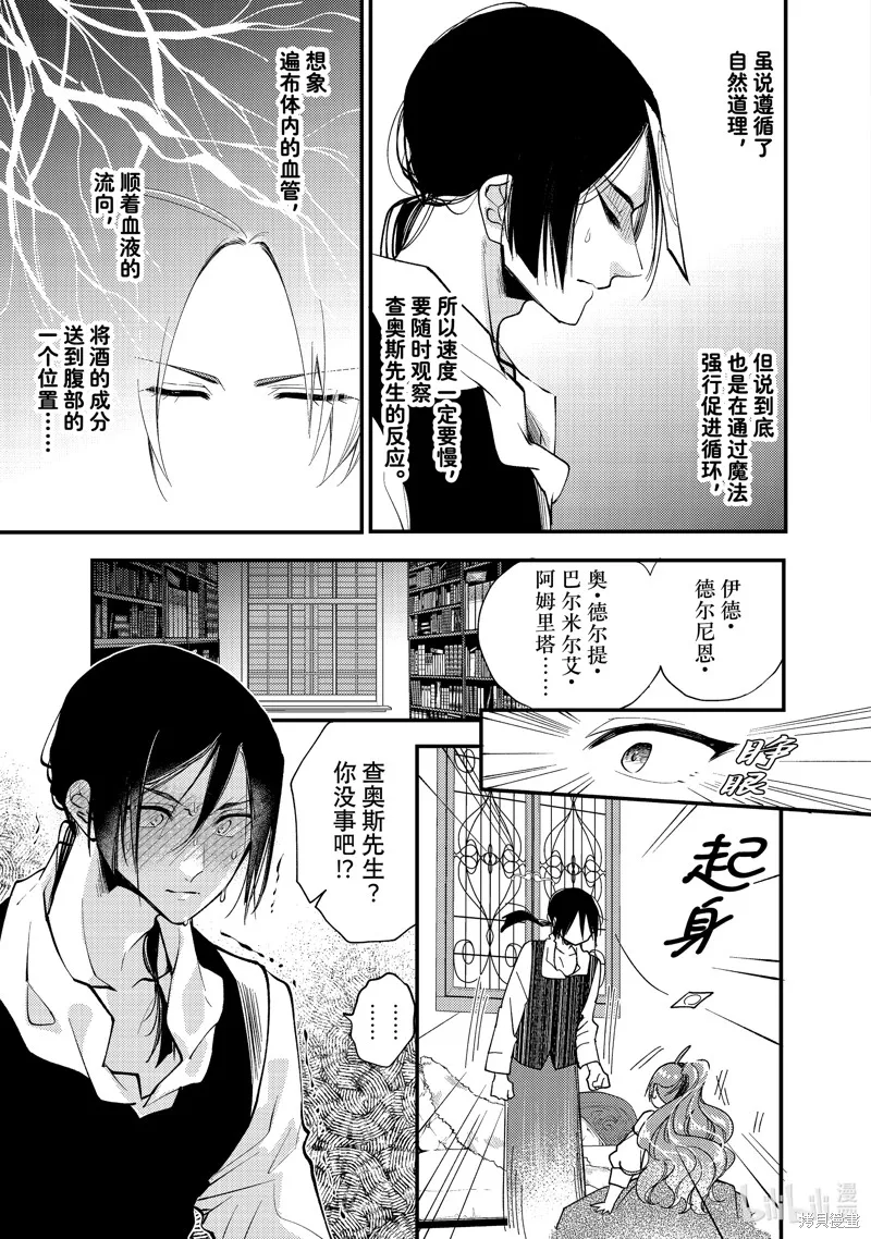 第30.2话 第5页