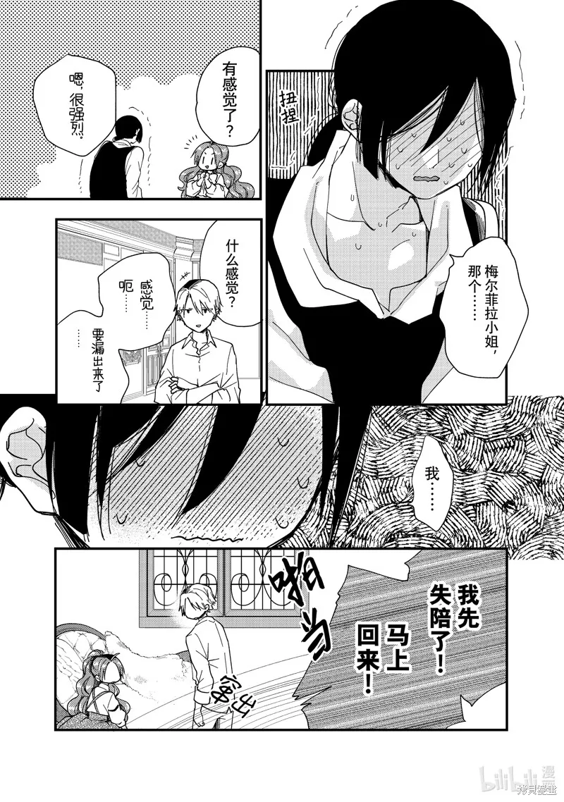 第30.2话 第6页