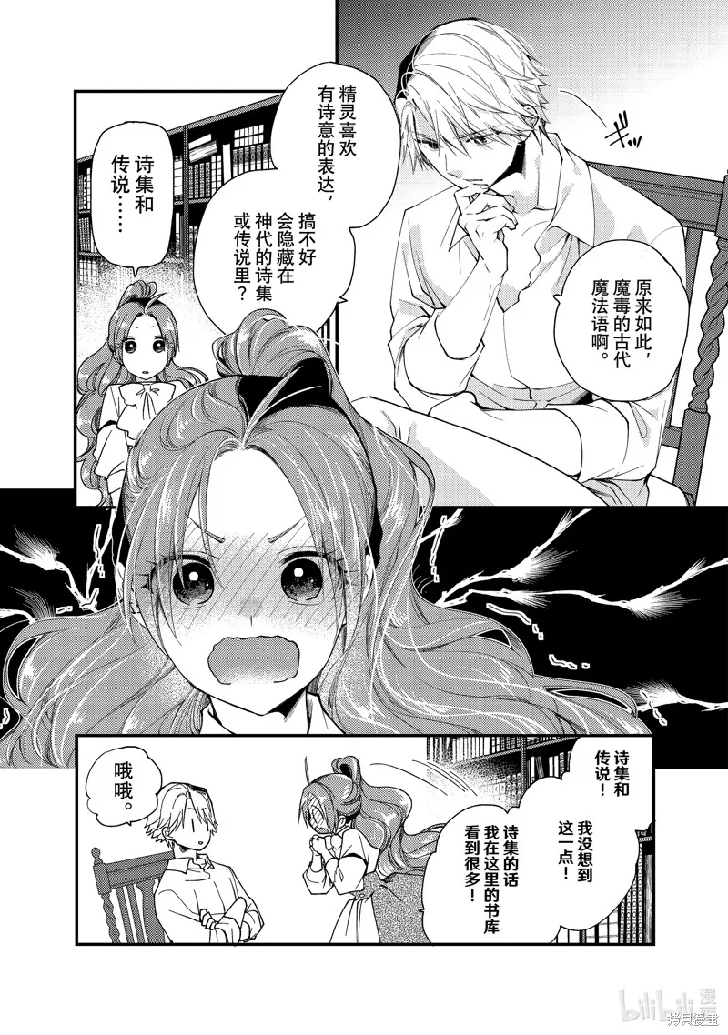 第30.2话 第9页