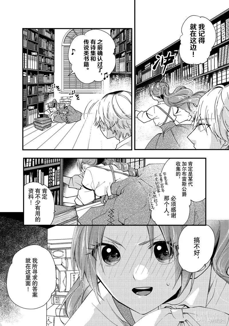 第30.2话 第10页
