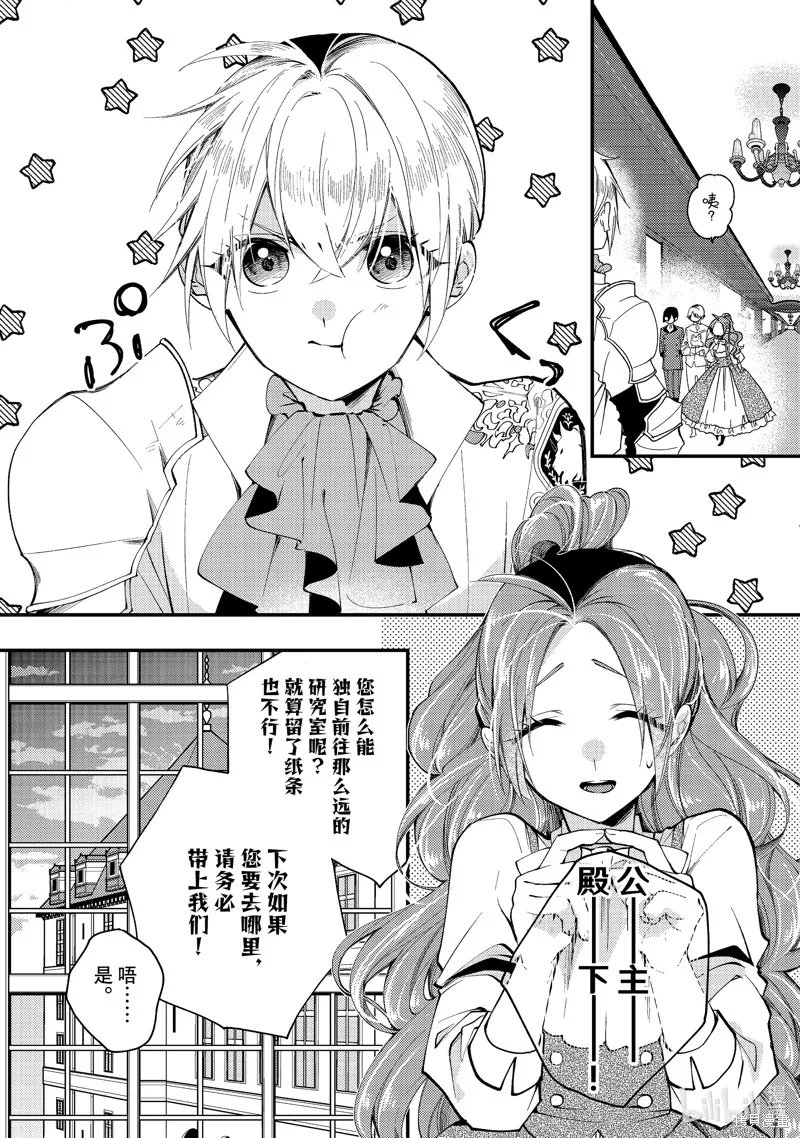 第31.1话 第2页