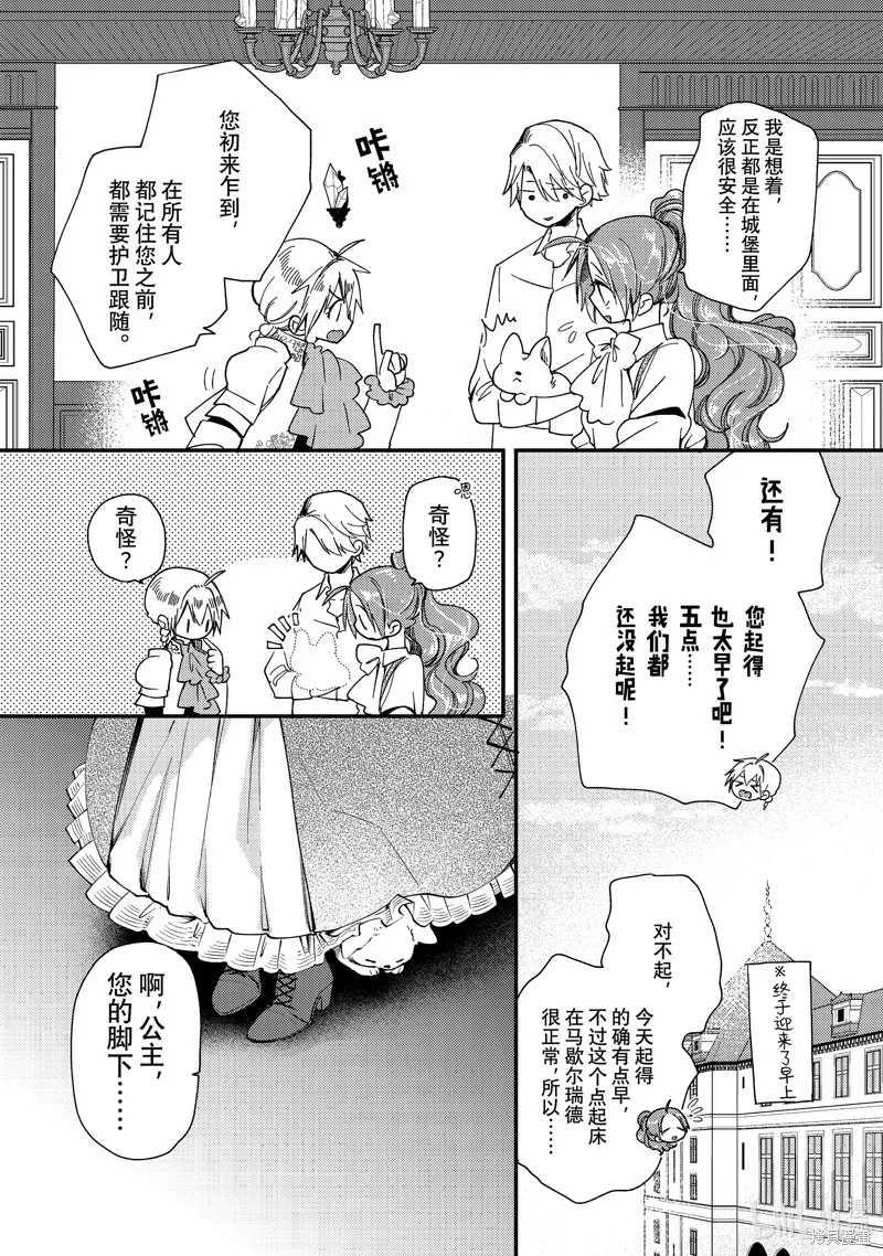 第31.1话 第3页