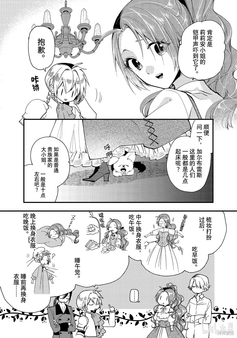 第31.1话 第4页