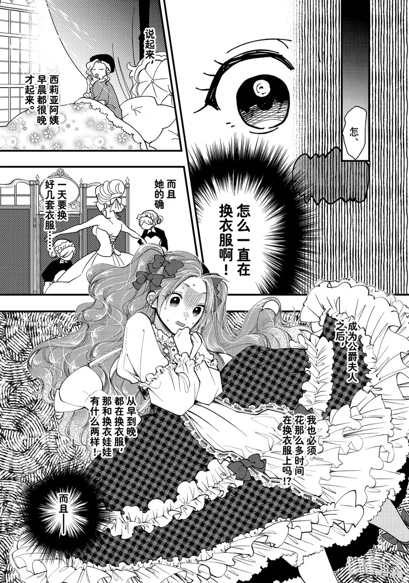 第31.1话 第5页
