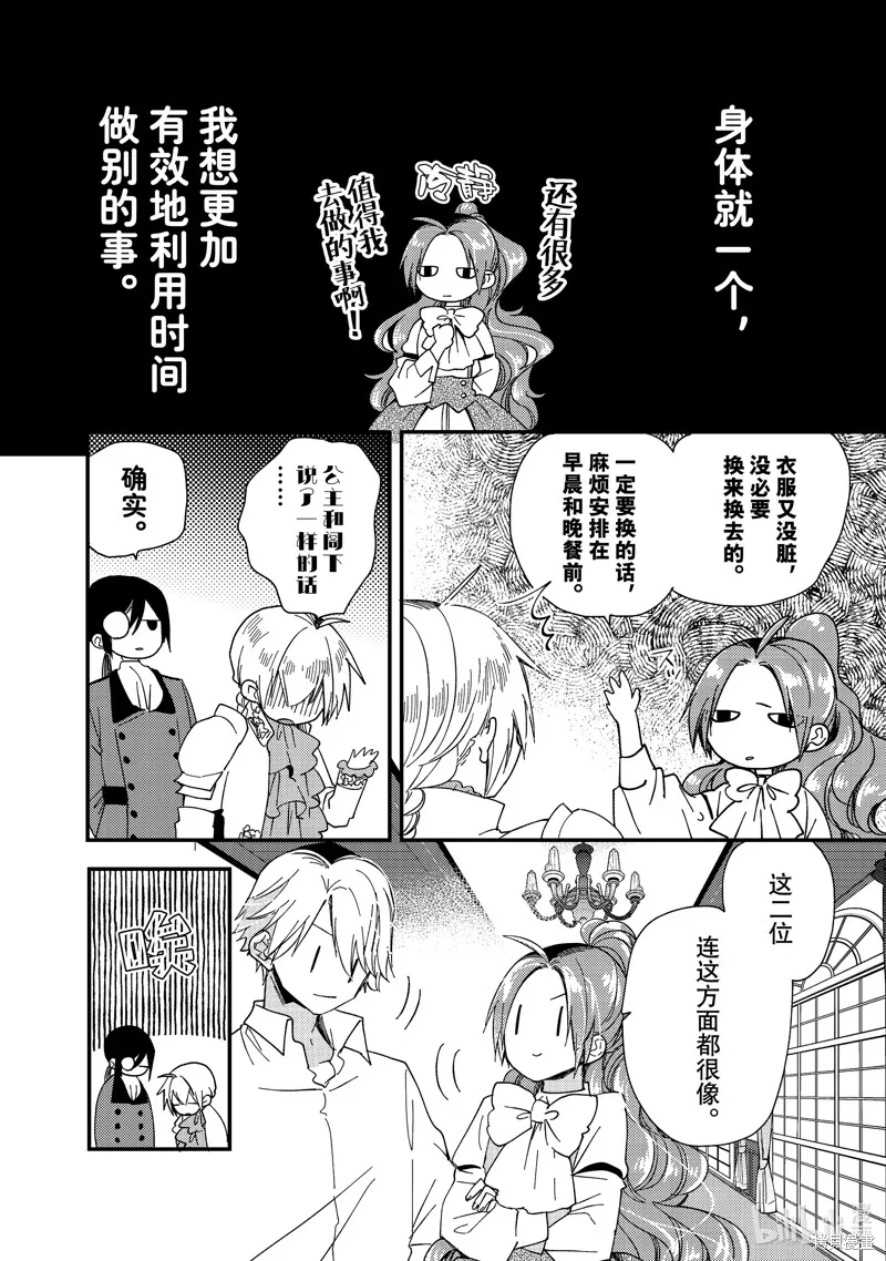 第31.1话 第6页