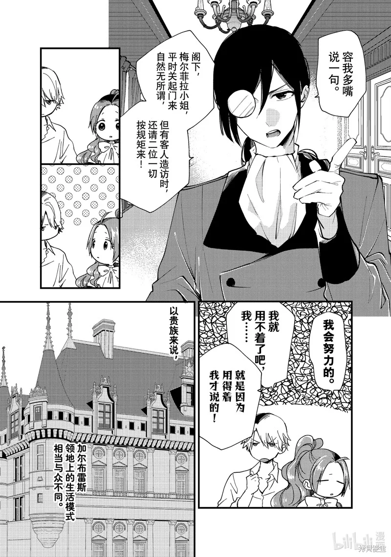 第31.1话 第7页