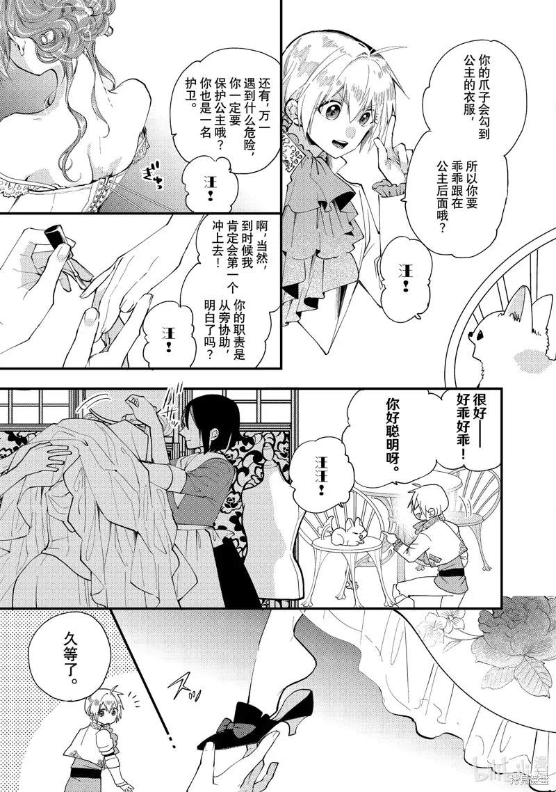 第31.1话 第9页