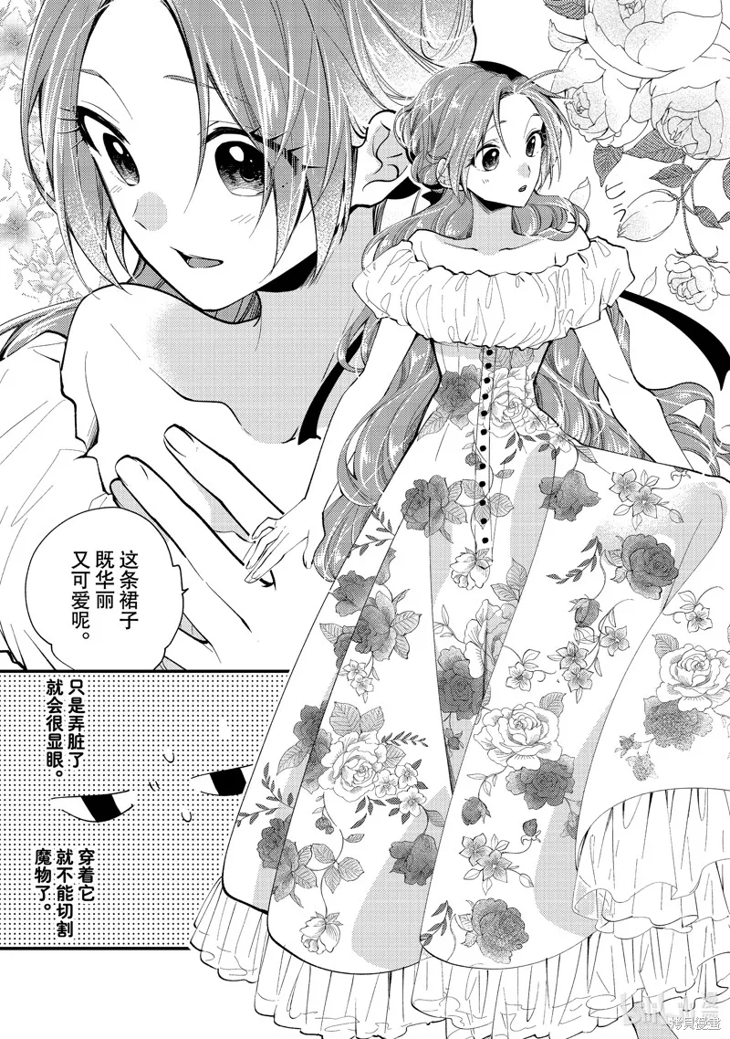 第31.1话 第10页